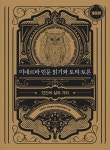 [전자책] 미네르바 인문 읽기와 토의·토론: 인간의 삶과 가치 - 예스24 [전자책]미네르바 인문 읽기와 토의·토론: 인간의 삶과 가치 - 예스24