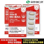 [유한메디카] 치아 엔 탑 덴티 플러스 60정x3개(6개월) | 주식회사 엔탑 - 예스24