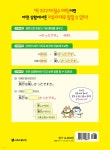 GO! 독학 일본어 패턴 202 - 예스24