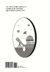 고양이별을 아시나요 : 구월/나리/동백 이야기 | 스트릿캣파파 | 조각집 - 예스24