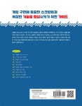 로블록스 코딩 마스터하기 - 예스24
