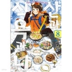 [중고샵] 산과 식욕과 나 1~8권 - 예스24 [중고샵]산과 식욕과 나 1~8권 - 예스24