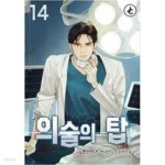 예스탑여행사주 | [중고샵] 의술의탑1~10 - 예스24 [중고샵]의술의탑1~10 - 예스24