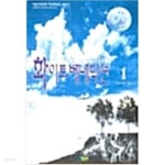 [중고샵] 화이트베네딕션1~6 - 예스24 [중고샵]화이트베네딕션1~6  - 예스24