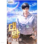 [중고샵] 대망1~40 - 예스24 [중고샵]대망1~40  - 예스24