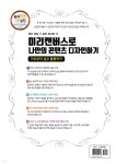 미리캔버스로 나만의 콘텐츠 디자인하기 - 예스24
