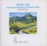 [중고샵] 변훈 가곡집 - 명시와 가곡 (미개봉) - 예스24 [중고샵]변훈 가곡집 - 명시와 가곡 (미개봉) - 예스24