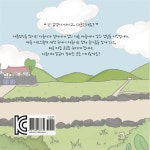 내 이름은 강생이 - 예스24