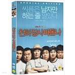 [중고샵] 천하장사 마돈나[S.E/2disc/아웃케이스] - 예스24 [중고샵]천하장사 마돈나[S.E/2disc/아웃케이스] - 예스24