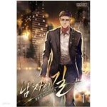 [중고샵] 남자의길1~13 - 예스24 [중고샵]남자의길1~13  - 예스24