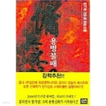 [중고샵] 용병불패1~7 - 예스24 [중고샵]용병불패1~7  - 예스24