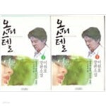 [중고샵] 오피스텔 1~2 세트.2권 세트.지은이 이원호.출판사 스토리뱅크.초판 1쇄 2013년 11월 25일 발행. - 예스24 [중고샵]오피스텔 1~2... 