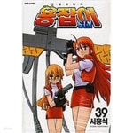 [중고샵] 용잡이1~39 - 예스24 [중고샵]용잡이1~39  - 예스24