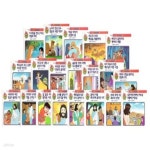 [중고샵] 어린이를 위한 애니메이션 성경동화 1~20 세트.20권 전집 세트.1 이 세상을 만...지은이 감수 오을영 목사 외.출판사 훈민출판사.... 