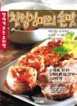 [중고샵] 딸에게 주는 요리책 : 친정엄마의 손맛 - 예스24 [중고샵]딸에게 주는 요리책 : 친정엄마의 손맛 - 예스24