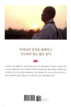 부처님 성지에서 배우는 불교 (상) - 예스24