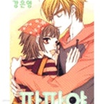 [중고샵] 파파야 1-3완결 - 예스24 [중고샵]파파야 1-3완결 - 예스24