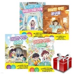 이상한 무인 가게 시리즈 1~4 세트 (아이스크림가게 + 문구점 + 편의점 + 사진관) - 예스24
