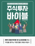 [전자책] 주식투자바이블 - 예스24 [전자책]주식투자바이블 - 예스24
