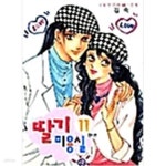 [중고샵] 딸기미용실1~11 - 예스24 [중고샵]딸기미용실1~11  - 예스24
