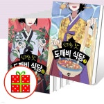 신기한 맛 도깨비 식당 1~7 세트 (전7권) - 예스24