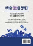 연산으로 수학천재되기 - 예스24
