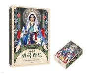 바나의 한국 타로 세트 (카드 포함) | 바나 | 북레시피 - 예스24