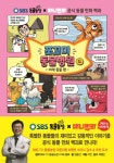 쪼꼬미 동물병원 4 | SBS TV 동물농장X애니멀봐 | 서울문화사 - 예스24 쪼꼬미 동물병원 4 - 예스24