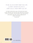 길_위의 삼보일배 - 예스24
