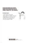 하루 물 2L로 허리통증 없애기 - 예스24
