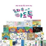 [중고샵] 그레이트북스 - 동화 속 아트톡 - 예스24 [중고샵]그레이트북스 - 동화 속 아트톡 - 예스24