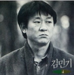 [중고샵] 김민기 - 4집 봉우리 [1993년 서울음반발매] | 김민기 | 서울음반 - 예스24