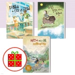 차별을 이겨 낸 교실 + 하늘을 꿈꾸는 아이, 덕이 + 목판에 새긴 꿈, 대동여지도 (전3권) | 혼다 아리아케 | 스피드북스 - 예스24