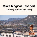 [전자책] [여행영어 그림책] Mia's Magical Passport (2) | 나혜정 | 유페이퍼 - 예스24 [전자책] [여행영어 그림책] Mia's... 