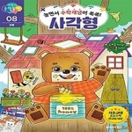 [중고샵] 어린이수학동아 8: 도형 - 예스24 [중고샵]어린이수학동아 8: 도형 - 예스24