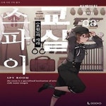 [중고샵] 스파이 교실 8 - 예스24 [중고샵]스파이 교실 8 - 예스24