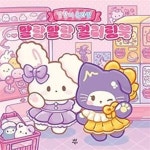 [중고샵] 말랑이 온라인 말랑말랑 컬러링북 - 예스24 [중고샵]말랑이 온라인 말랑말랑 컬러링북 - 예스24