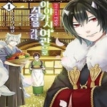 [중고샵] 카쿠리요의 여관밥 아야카시 여관으로 시집을 가다 1 - 예스24 [중고샵]카쿠리요의 여관밥 아야카시 여관으로 시집을 가다 1 - 예스24