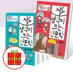 생각이 크는 인문학 1~26집 세트 (전26권) - 예스24