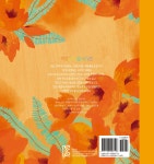 주황색 NARANJA | 마르따 아르디떼 | 엘까미노 - 예스24