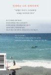 무해한 산책 - 예스24