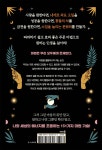 마법의 주문 | 앰브로시아 호손 | 솜씨컴퍼니 - 예스24