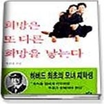 [중고샵] 희망은 또 다른 희망을 낳는다 - 예스24 [중고샵]희망은 또 다른 희망을 낳는다 - 예스24