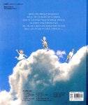 구름 나라 - 예스24