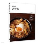 [중고샵] 오늘의 일인분 일식 - 예스24 [중고샵]오늘의 일인분 일식 - 예스24