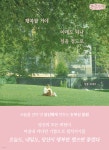 행복할 거야 이래도 되나 싶을 정도로 (큰글자책) | 일홍 | 부크럼 - 예스24