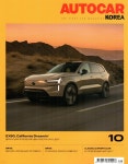 오토카 코리아 AUTOCAR KOREA (월간) : 10월 [2024] - 예스24