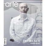 아르떼 arte (월간) : 10월 [2024] - 예스24