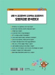 오렌지3로 시작하는 융합 데이터 과학 - 예스24