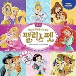 [중고샵] 디즈니 프린세스의 친구 팰리스 펫 - 예스24 [중고샵]디즈니 프린세스의 친구 팰리스 펫 - 예스24